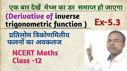 Differentiation #Derivative of Inverse Trigonometric Function /NCERT Maths Class 12th/Ex-5.3