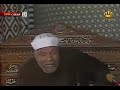 خواطر الشيخ محمد متولي الشعراوي الحلقة 34 سورة يونس الجزء الخامس 