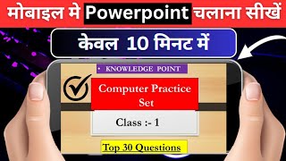 Mobile Me Powerpoint Kaise Chalaye || How To Use Microsoft PowerPoint In Mobile || screenshot 3