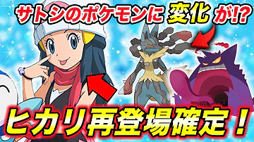 تحميل ポケモン考察 ハラの子つまりハウの父はホウエン地方のジムリーダー アダン なのではないかという説 名前の由来や年齢など5つの根拠 ポケモン 都市伝説