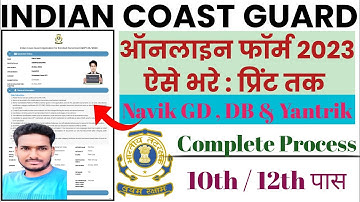 Coast Guard Navik Yantrik Online Form 2023 Apply l Coast Guard Navik GD DB 1/2024 Online Form Apply