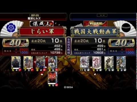 【戦国大戦】イスパニア権兵衛 vs 上杉騎馬単【40国】 v2.12c