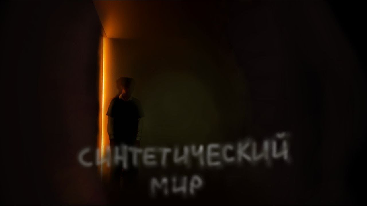 GRAY-SKY - синтетический мир (album "15", 2025)