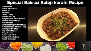 Special Bakraa Kaleji Karahi Recipe Kaleji Karahi Beautiful Life Outstyle