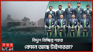 যুক্তরাষ্ট্রে ভয়াবহ ঝড়ের কবলে বাংলাদেশ দল | Terrible Storm in the United States | BD Cricket Team