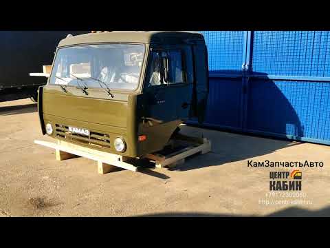 ЦЕНТР КАБИН. Кабина