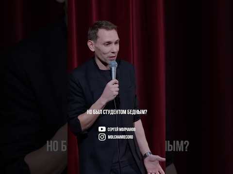 Про бедность в студенческие годы #студент #деньги #стендап #Standup #студенческиебудни #прикол