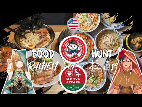LeeMar's Asa's FOOD HUNT Ramen or 拉面