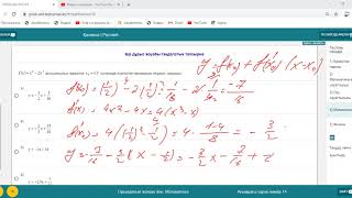 МАТЕМАТИКА ОНЛАЙН 17.05.2020