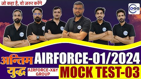 Airforce X and Y group Maha mock test -03| Airforce complete mock test | Airforce Y group mock | DGG