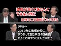 【反町理】王毅のニセ漁船発言で日中は?【薗浦健太郎】【興梠一郎】【朱建榮】