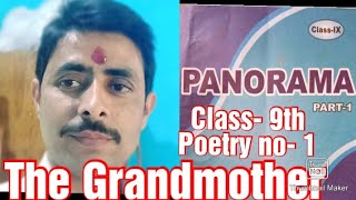 The Grandmother || Class 9 , Poetry || Panorama 1 ||BSEB || English For All by Manish Sir,