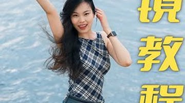 「实战运镜教程」4个实用运镜公式！拍出电影感只需5分钟！ #浩瀚M7 #浩瀚稳定器#每一帧都是热爱 #摄影摄像 #运镜教程