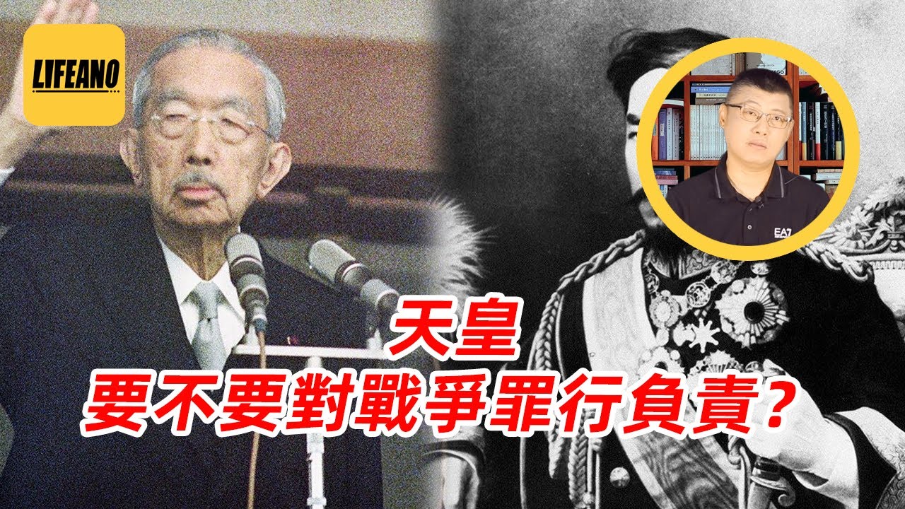 袁Sir聊日本天皇：实权君主还是纯粹的象征？#lifeano漫聊