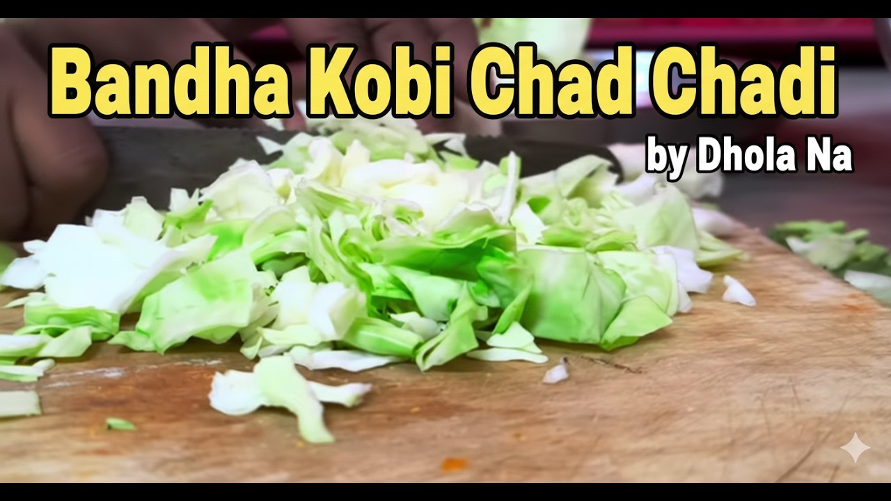ଢୋଲା ନା ଙ୍କ ବନ୍ଧାକୋବି ଚଡ ଚଡି || Bandha Kobi chad chadi by dhola na || Cabbage