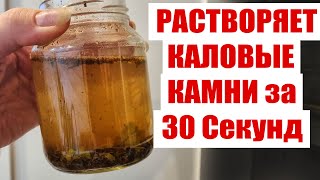 Мгновенно убирает запор за 30 секунд! Пью это перед сном и в туалет как часы