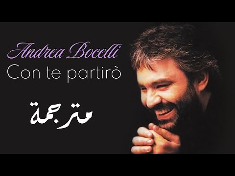      سأرحل معك مترجمة إلى العربية