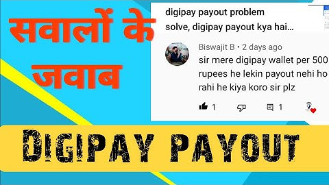 digipay payout problem solution @SarkariDNA @Delhincrsandeep