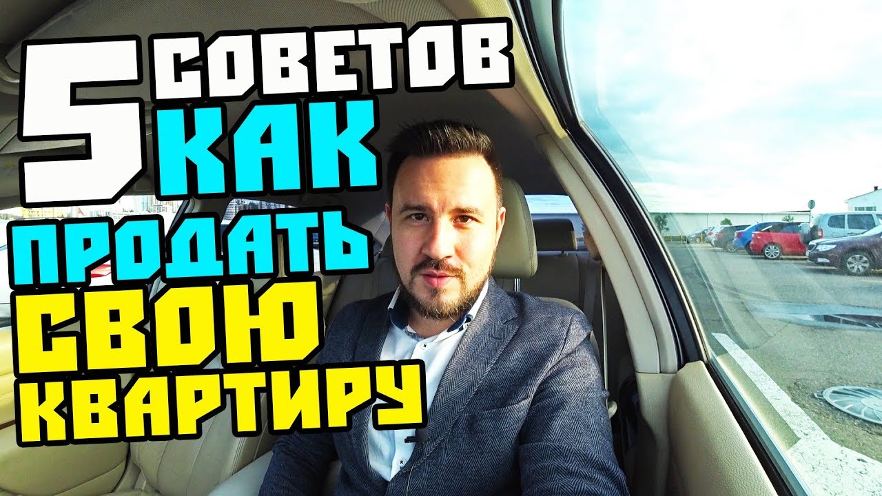 Авто снять квартиру сочи