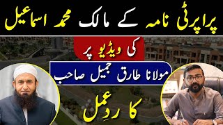 Molana Tariq Jamil Reaction| Housing Project Reality in Islamabad | Fake News Clarification
