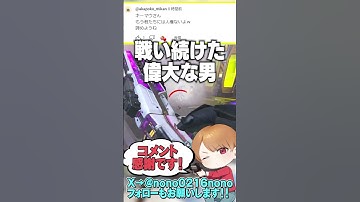 キーマウ解放運動ってことか！コメント返しその167！【 APEX のったん エペ解説 】#apex #apexlegends #のったん #エペ解説 #エペコメったん