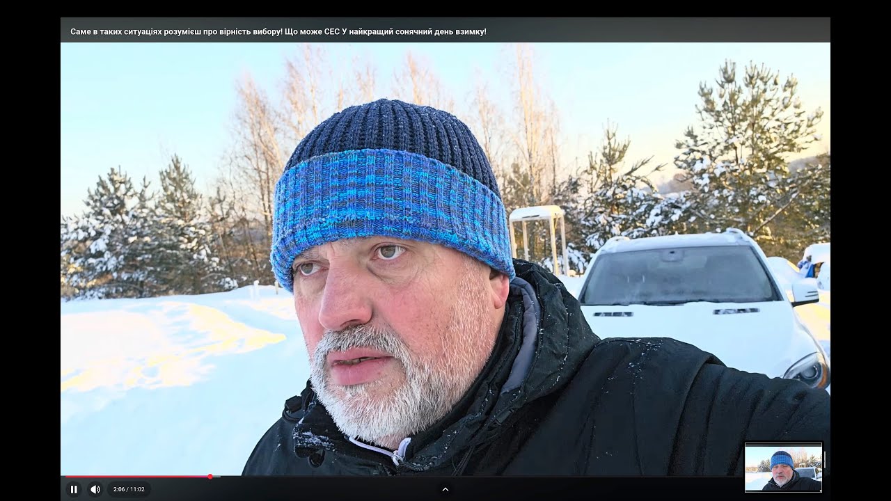 Саме в таких ситуаціях розумієш про вірність вибору! Що може СЕС У найкращий сонячний день взимку!