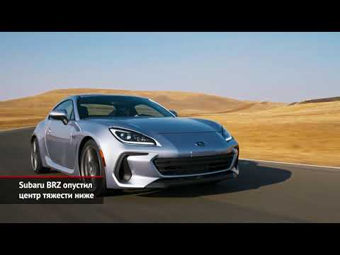 Subaru BRZ — вроде новый, но это не точно | Новости с колёс №1233