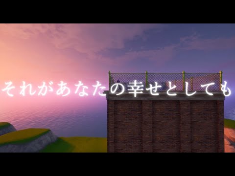 【FORTNITE】それがあなたの幸せとしても