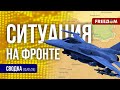 🔥 Сводка с фронта: ВСУ штурмуют российские посадки. Прорыв обороны РФ