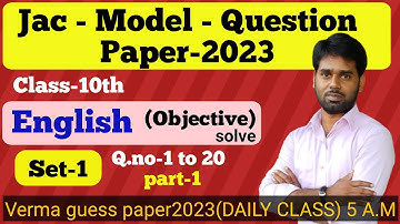 Jac Board Class 10th English Model paper set 1 | jac board model paper 2023 | model paper solutions