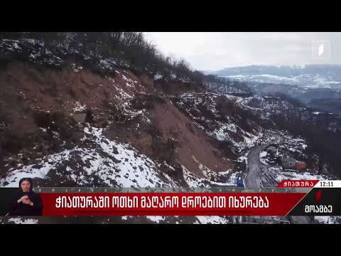 ჭიათურაში ოთხი მაღარო დროებით იხურება