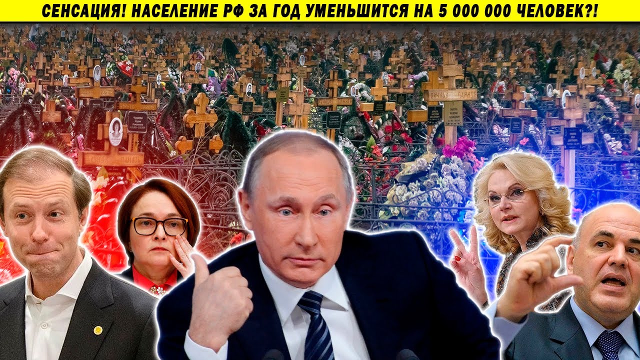 Готовьтесь к ценовому шоку! Из страны уехало 3 800 000 человек!!!