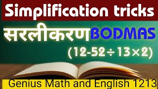 Famous BODMAS Made Simple Profile