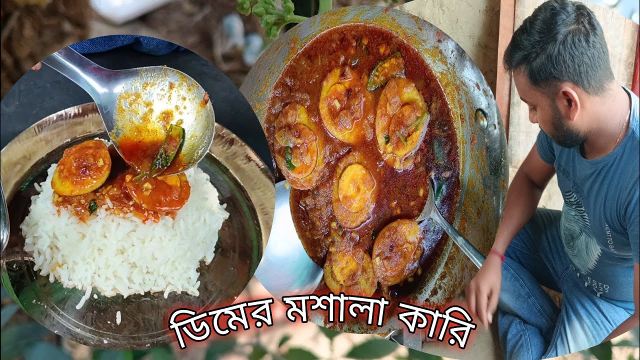 আজকে বাড়িতে ডিমের মশালা কারি বানালাম।🥰🥰😍😍