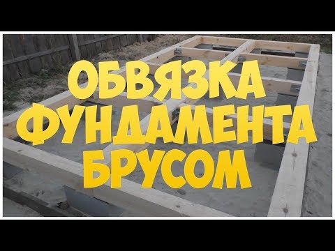 Каркас из бруса 150х150 своими руками