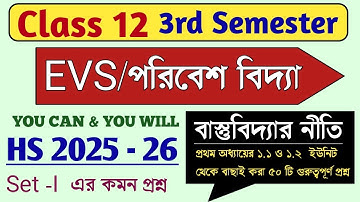 Class 12 Evs 3rd Semester Mcq question & answer / HS 2025-26 Environmental studies Suggestion Sem-3