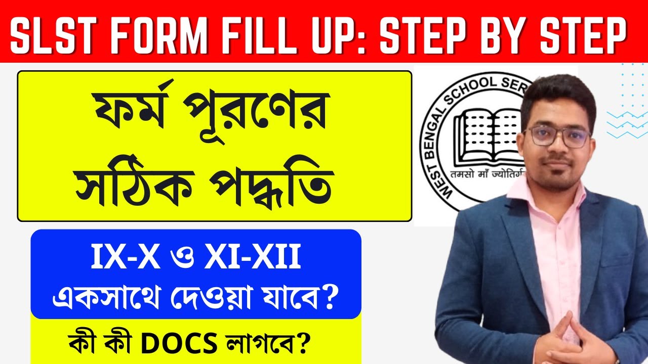 How to fill up SLST Form 2025: STEP BY STEP | SLST step by step form ...