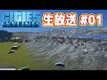 吉田のシティーズスカイライン生放送 #01