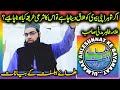 Agar Shohar Biwi Ko Talaq Dena Chahye To Shar‘i Tariqa Kya Hai? | Allama Tahir Madni Sahab | UASKB
