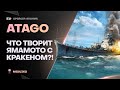 ATAGO🔥1 ПРОТИВ 5 ВЫТАЩИЛ СЛИВ - World of Warships