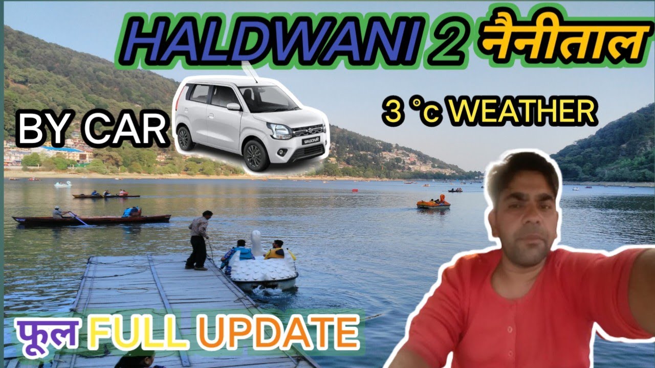 Haldwani to nainital BY CAR road UPDATE Nainital weather ☁️ 3 °c