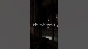 أواخر سورة الحشر | تـِلاوة مِـن سُـورة الحشر | القارئ : عبد الله المنسلح