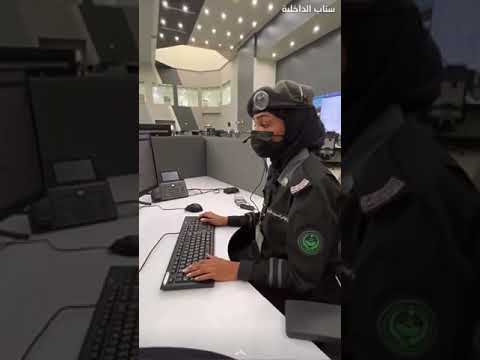 كيف تتعامل حكومتنا مع البلاغات السعوديه الامن الرياض