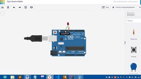 Tinkerkad для ардуино