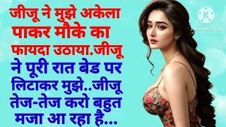 Suvichar / Kisah menyentuh hati yang emosional / kahani romantis / Kisah motivasi / Kisah Hindi