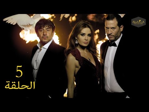 مسلسل لعبة الموت - الحلقة  الخامسة (5)