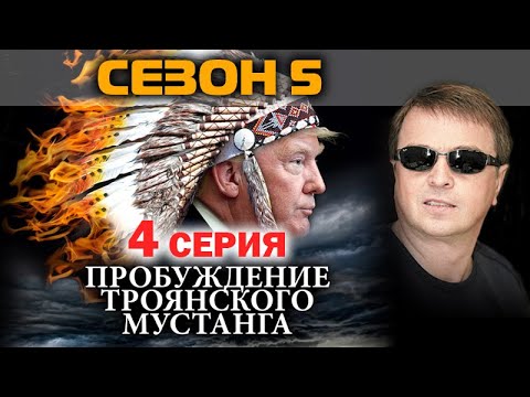 На свадьбе дочери Генсека Горбачева появляется Князь Тьмы. Серия 4. Сезон 5. / #УГЛАНОВ_КИНО