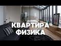 Обзор квартиры с панорамными окнами. Дизайн интерьера 2021 в современном стиле. Рум тур.