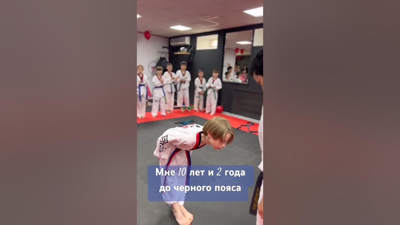 Дангун тейквондо