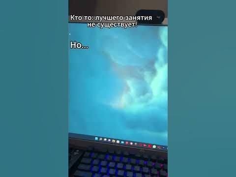 Самое лучшее занятие на пк! - YouTube